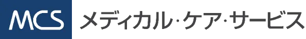 メディカル・ケア・サービス